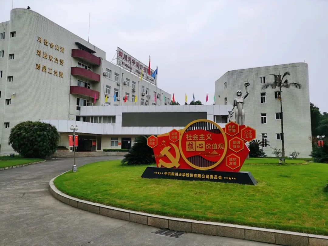 1670375801433588.jpg 平安國有企業.jpg