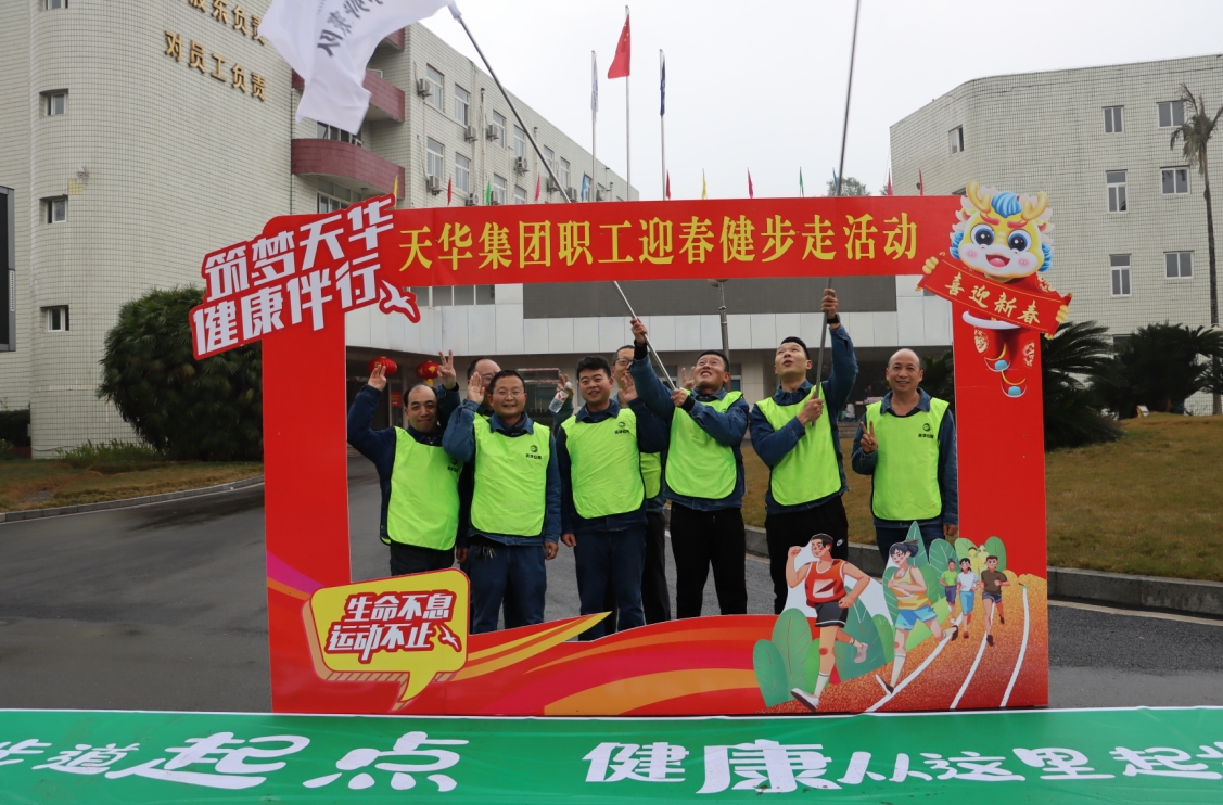 我們的節(jié)日·春節(jié)丨集團(tuán)舉辦多彩迎新春系列活動(dòng),拉滿幸福感!